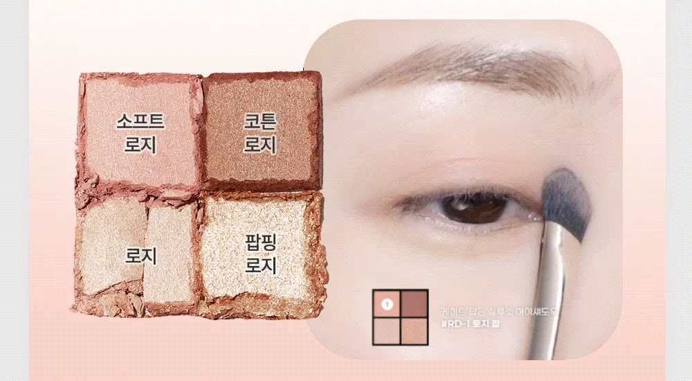 [매트쉬머X글리터] 케이트 팝핑 실루엣 섀도우 7종 상세페이지 12